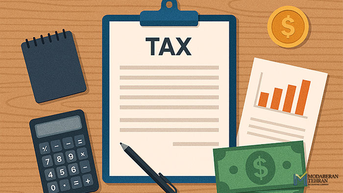 اظهارنامه مالیاتی